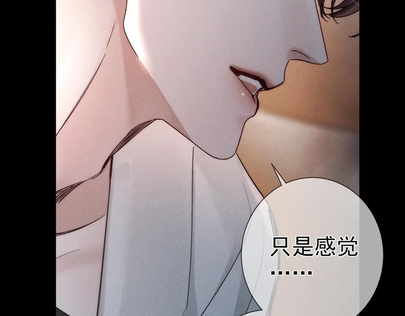 第266话：俞宝贝 第105页