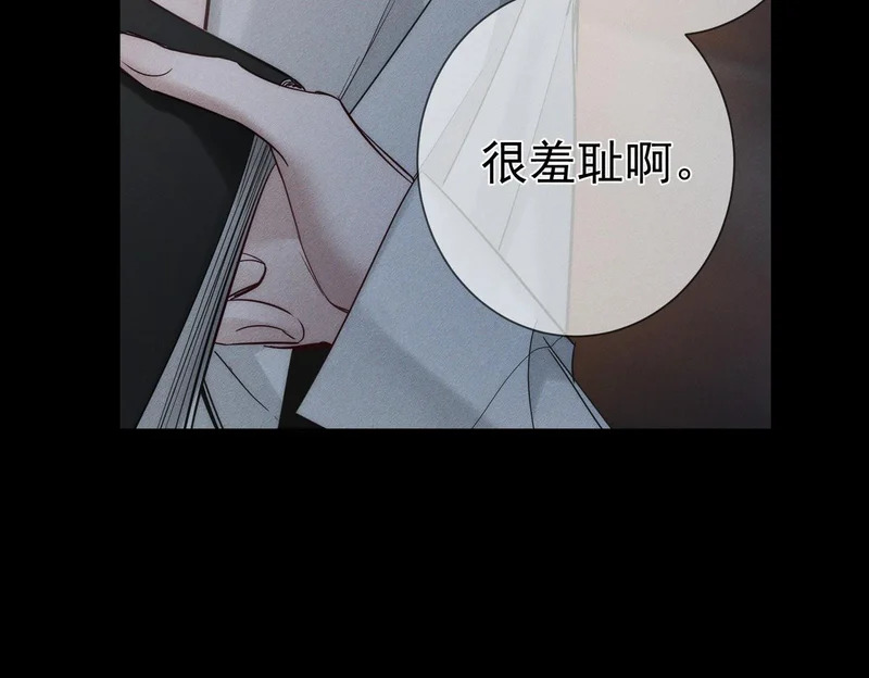 第266话：俞宝贝 第106页