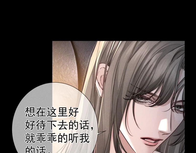 第266话：俞宝贝 第107页