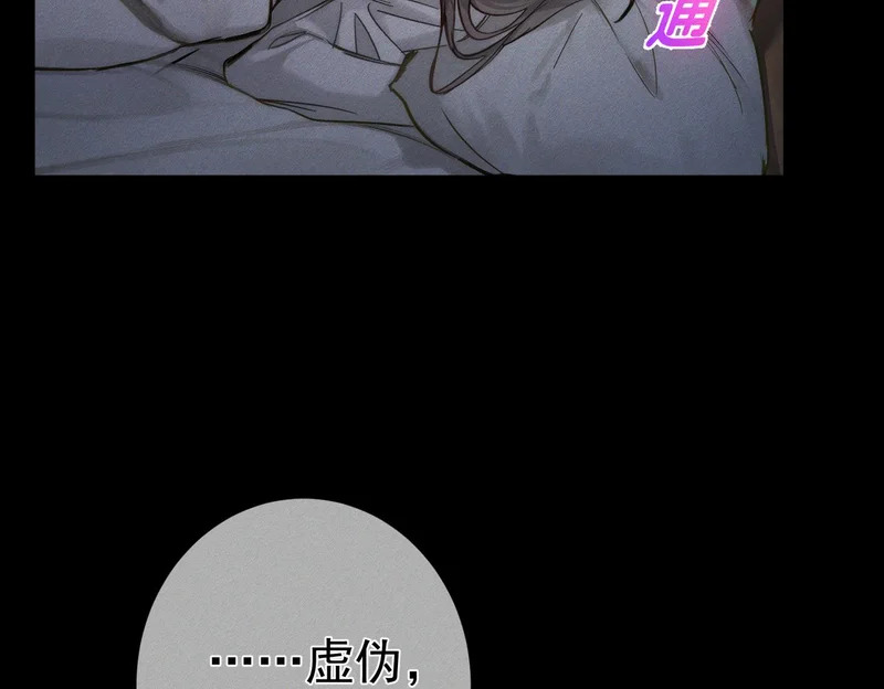 第266话：俞宝贝 第113页
