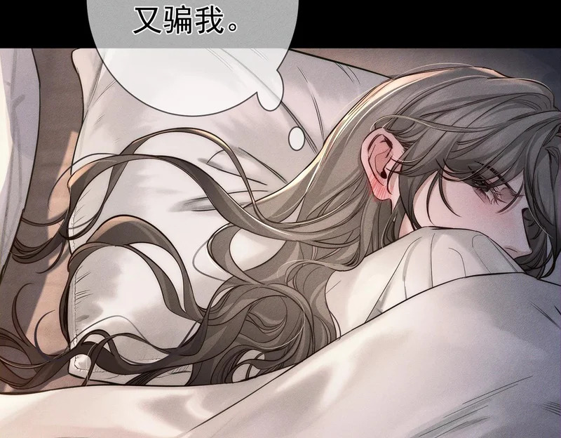 第266话：俞宝贝 第114页
