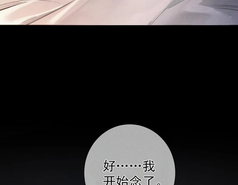 第266话：俞宝贝 第115页