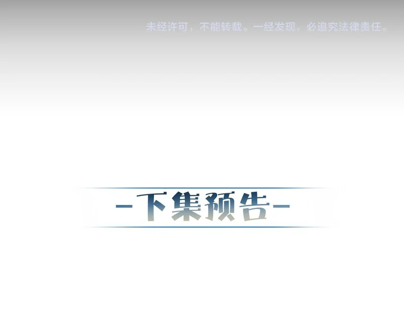 第266话：俞宝贝 第122页