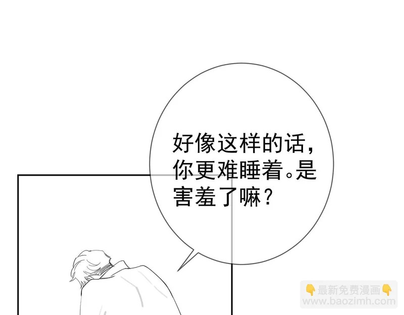 第266话：俞宝贝 第123页