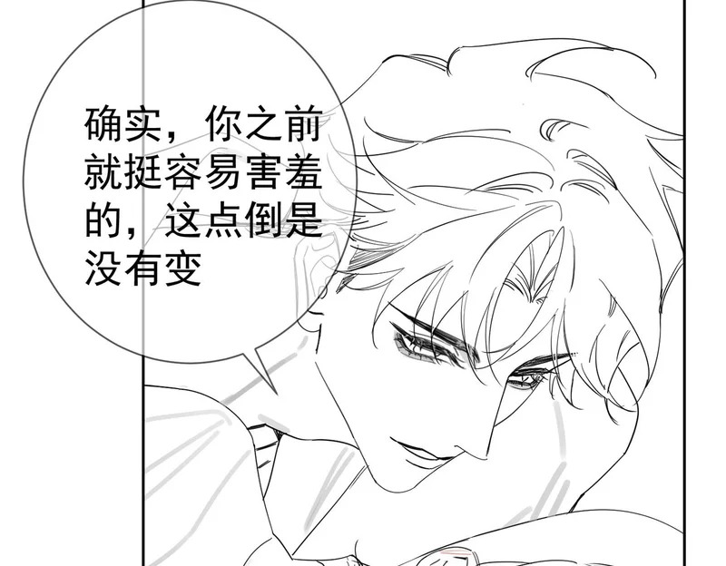 第266话：俞宝贝 第125页