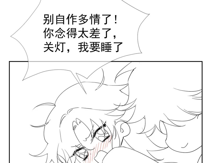 第266话：俞宝贝 第127页