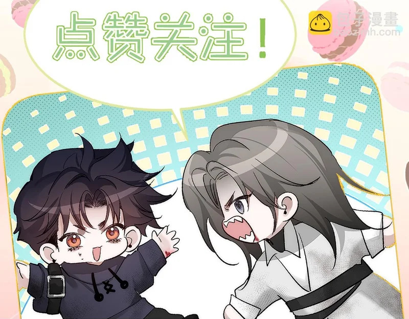 第266话：俞宝贝 第129页