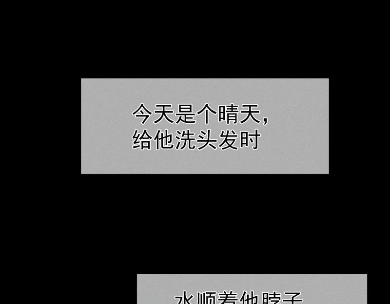 第267话：报复的手段 第7页