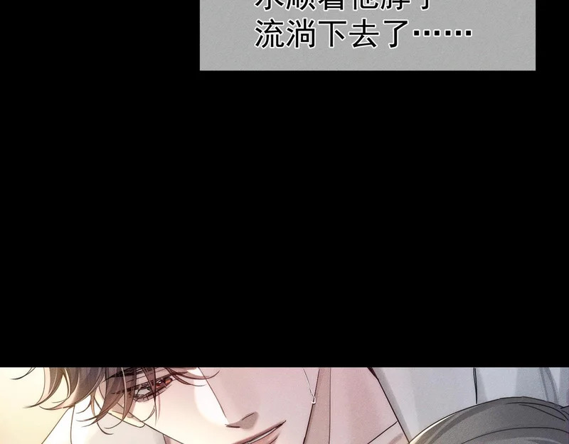 第267话：报复的手段 第8页