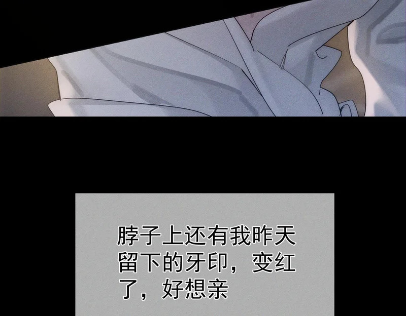 第267话：报复的手段 第11页