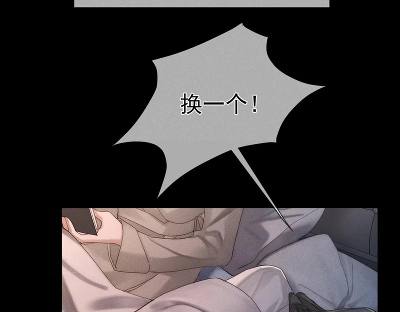第267话：报复的手段 第12页