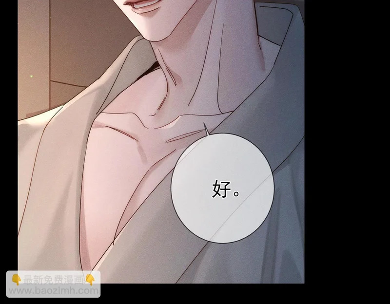 第267话：报复的手段 第15页