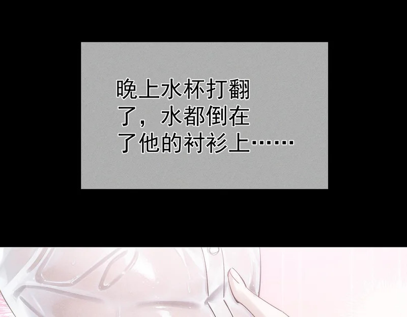第267话：报复的手段 第16页