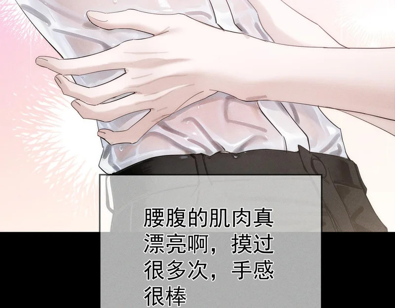 第267话：报复的手段 第17页