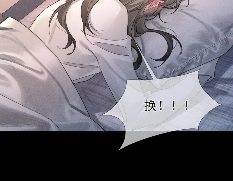 第267话：报复的手段 第19页