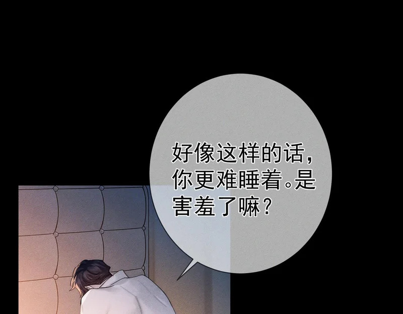 第267话：报复的手段 第20页