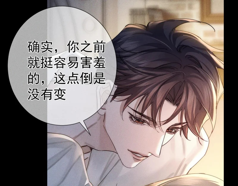 第267话：报复的手段 第22页