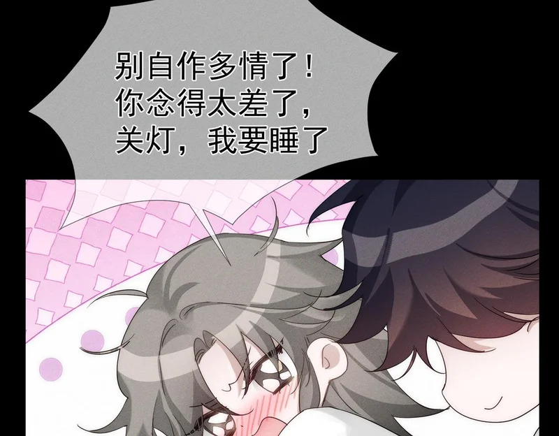 第267话：报复的手段 第24页