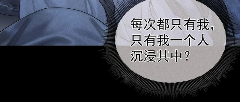 第267话：报复的手段 第32页