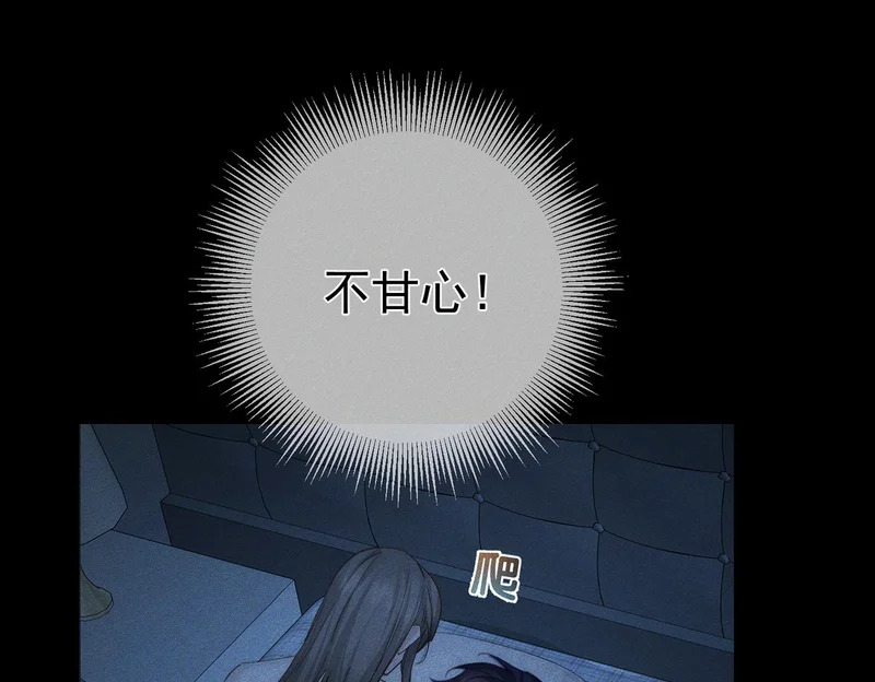 第267话：报复的手段 第33页