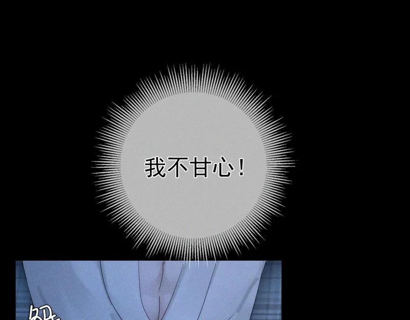 第267话：报复的手段 第35页