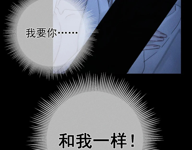 第267话：报复的手段 第38页
