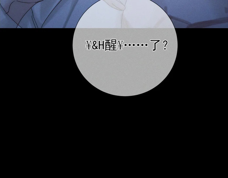 第267话：报复的手段 第43页