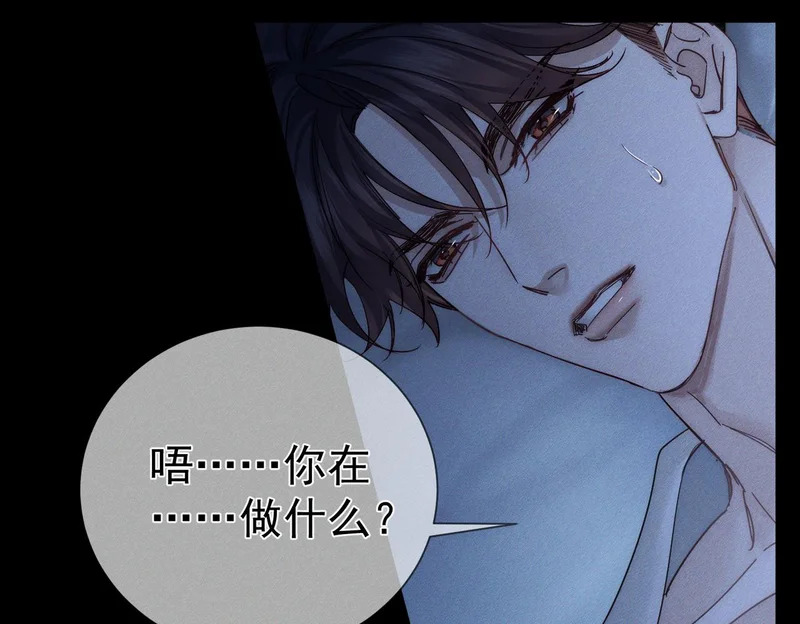 第267话：报复的手段 第44页