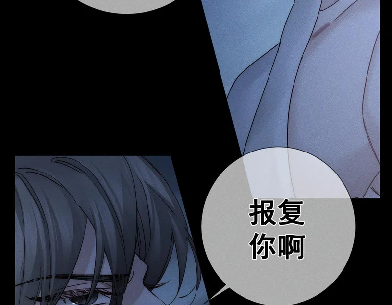 第267话：报复的手段 第45页