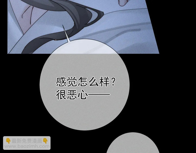 第267话：报复的手段 第47页