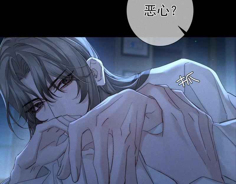 第267话：报复的手段 第48页