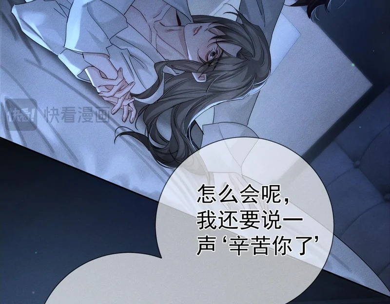第267话：报复的手段 第51页