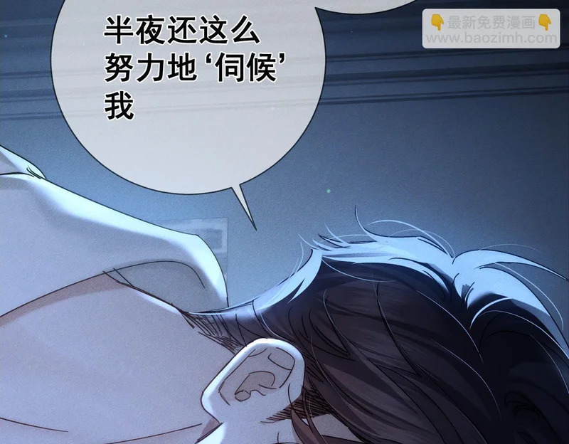 第267话：报复的手段 第52页