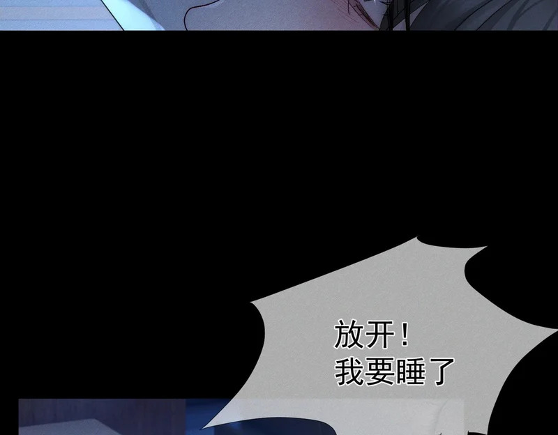 第267话：报复的手段 第54页