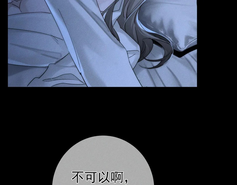 第267话：报复的手段 第56页