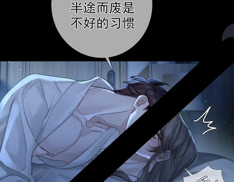 第267话：报复的手段 第57页