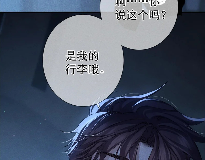 第267话：报复的手段 第65页