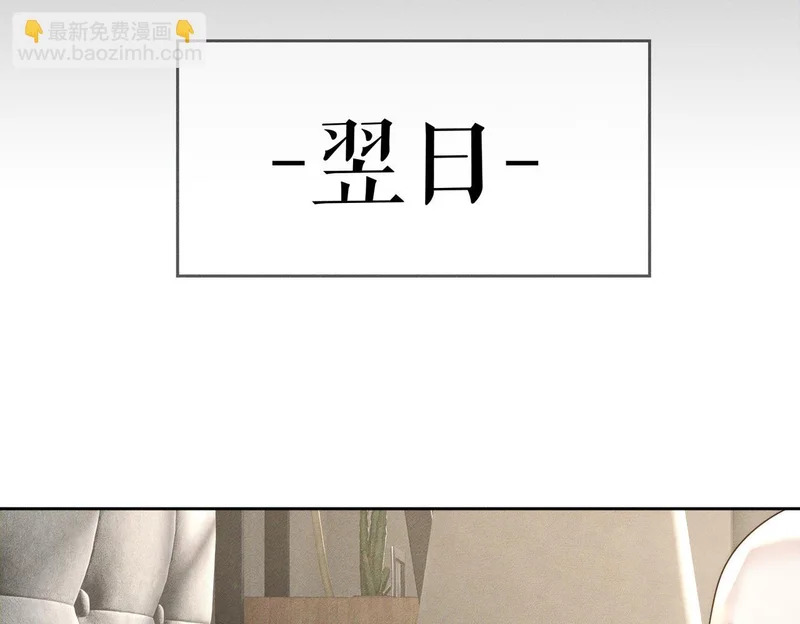 第267话：报复的手段 第69页