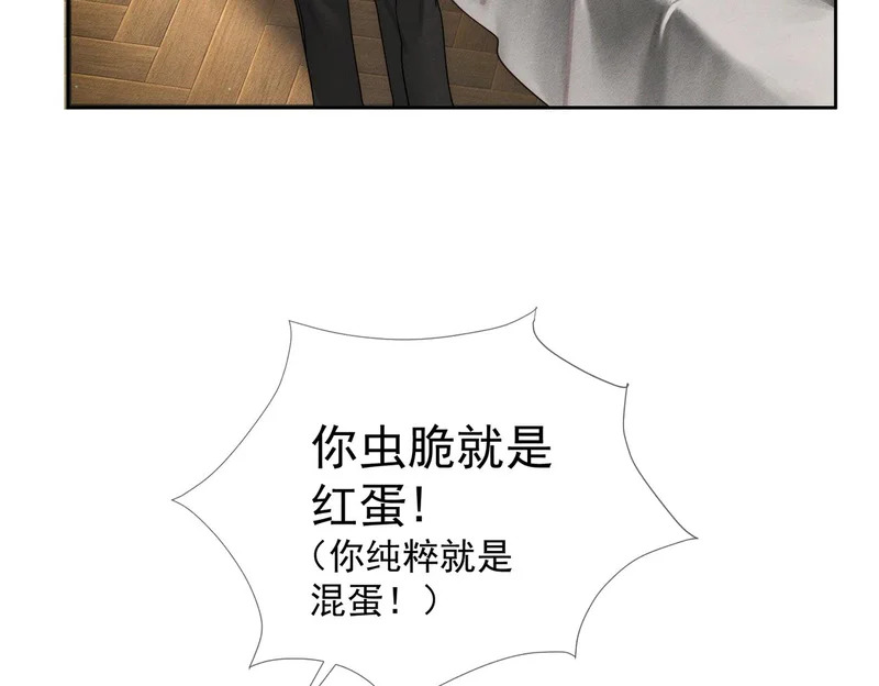 第267话：报复的手段 第73页