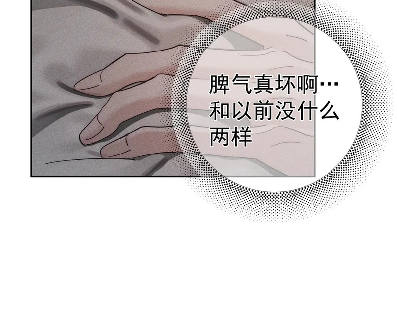 第267话：报复的手段 第82页