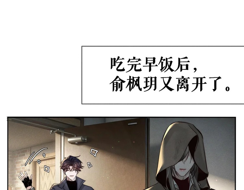 第267话：报复的手段 第85页