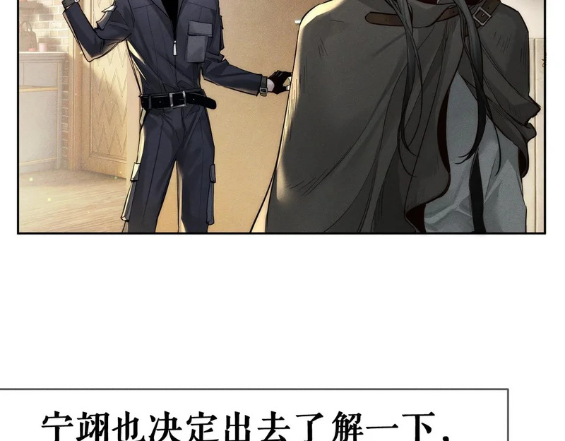 第267话：报复的手段 第86页