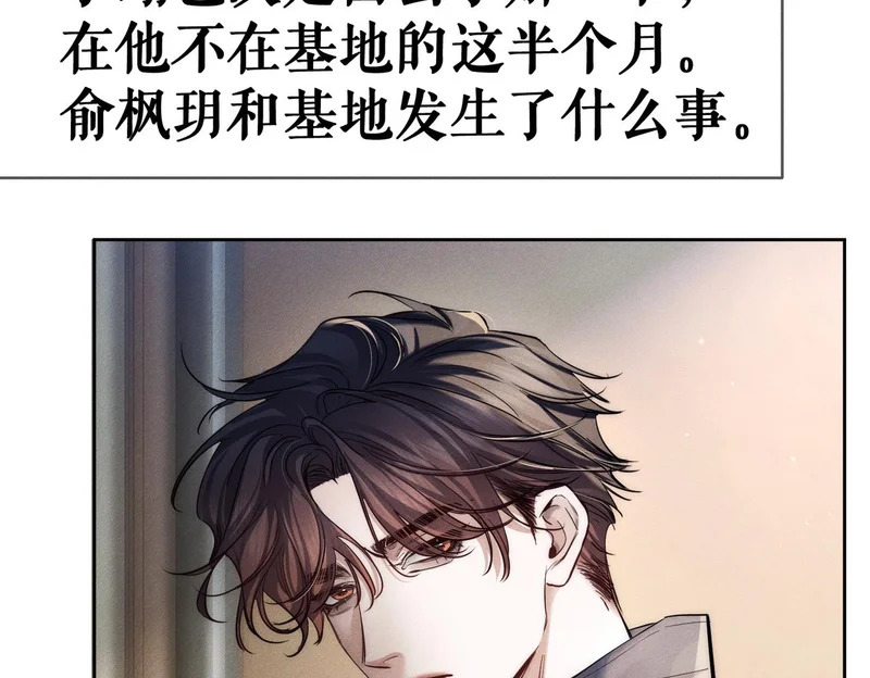 第267话：报复的手段 第87页