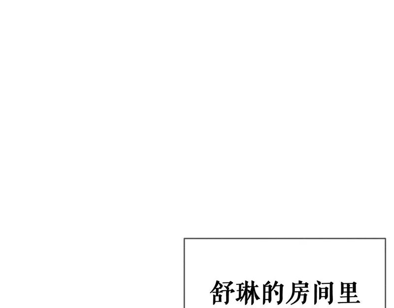 第267话：报复的手段 第89页