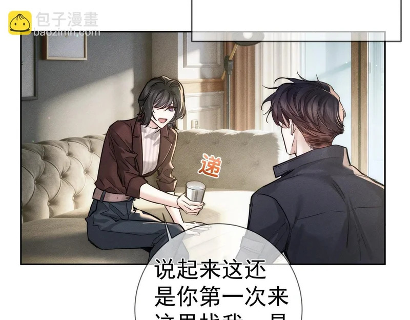 第267话：报复的手段 第90页