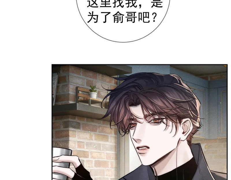 第267话：报复的手段 第91页
