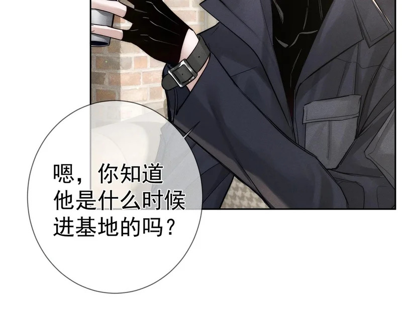 第267话：报复的手段 第92页