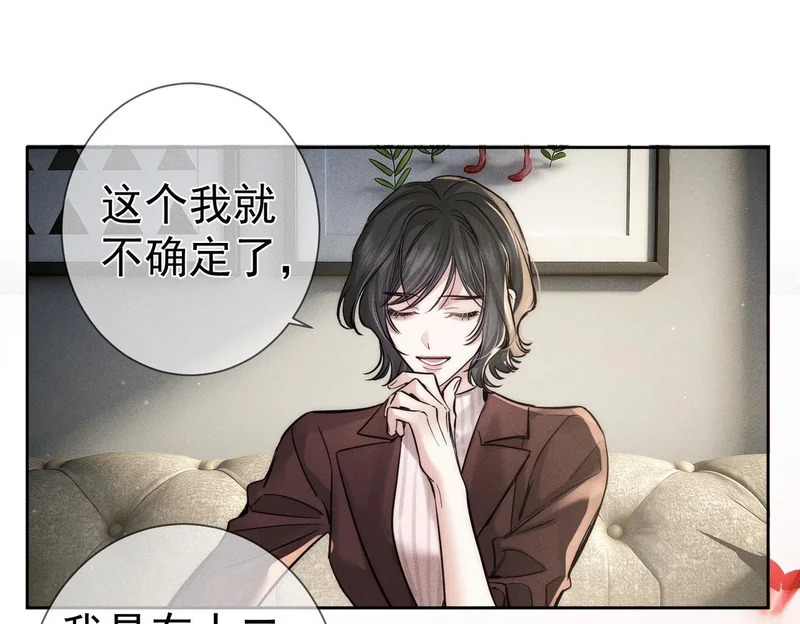第267话：报复的手段 第94页
