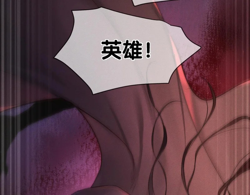 第267话：报复的手段 第103页