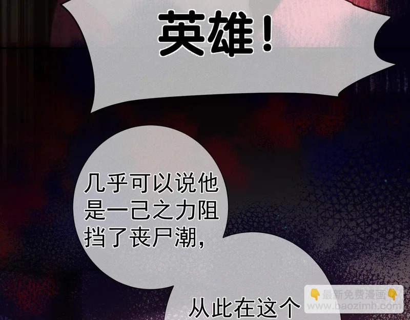 第267话：报复的手段 第106页